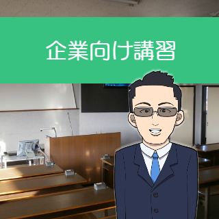 あなたも参加しませんか？